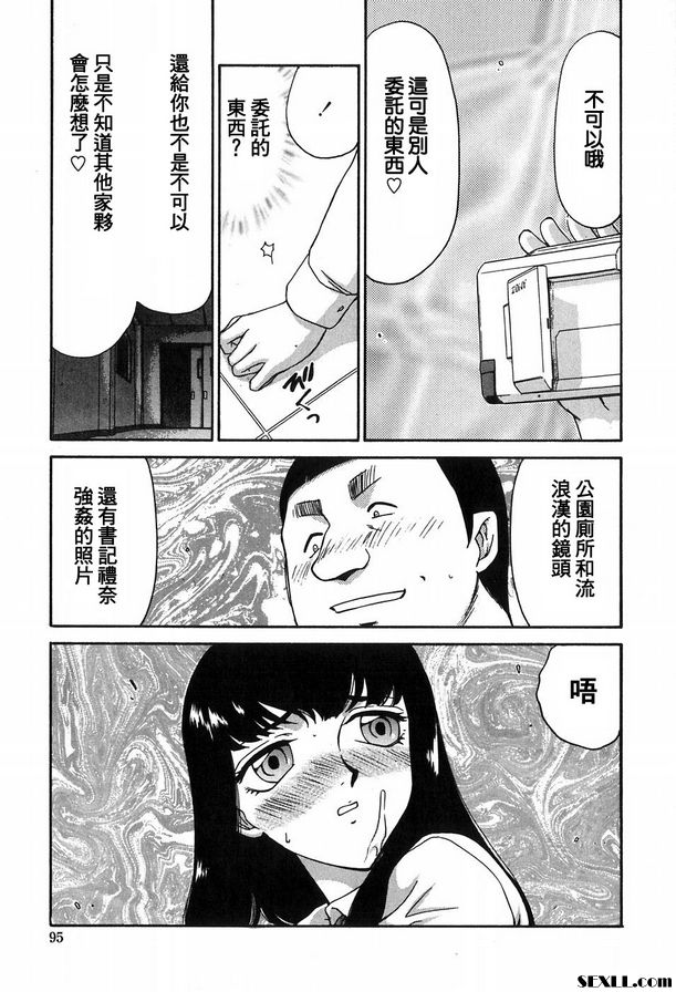 生徒會長姬香5