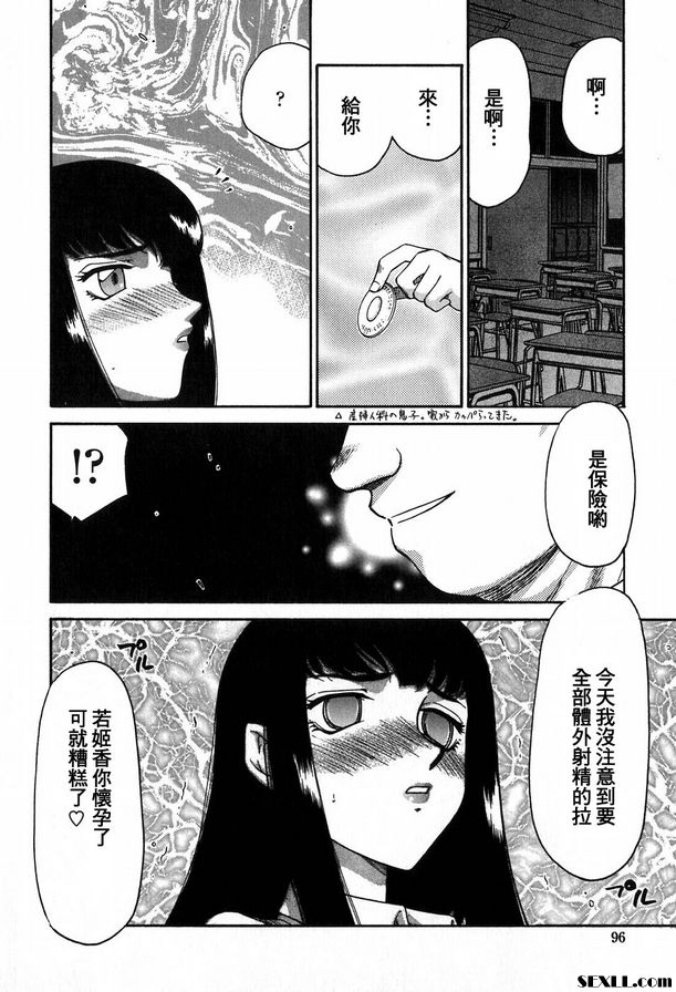 生徒會長姬香5