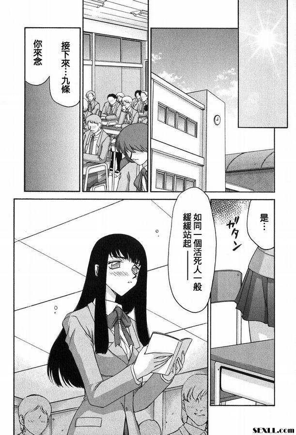 生徒會長姬香5