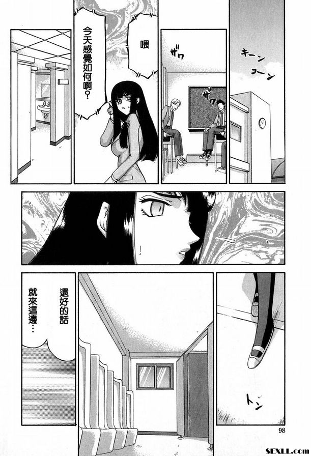 生徒會長姬香5