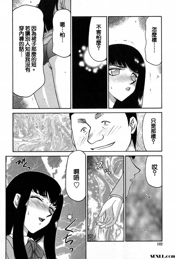 生徒會長姬香5