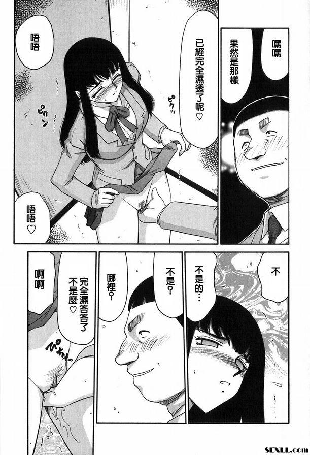 生徒會長姬香5