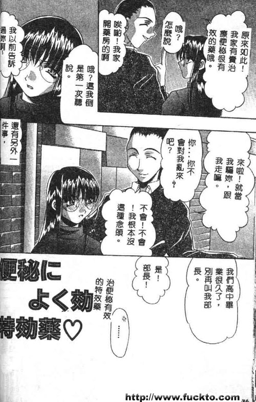 治便秘特效藥