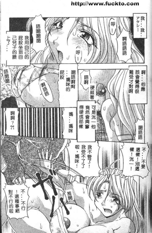 媽咪美臀一級棒