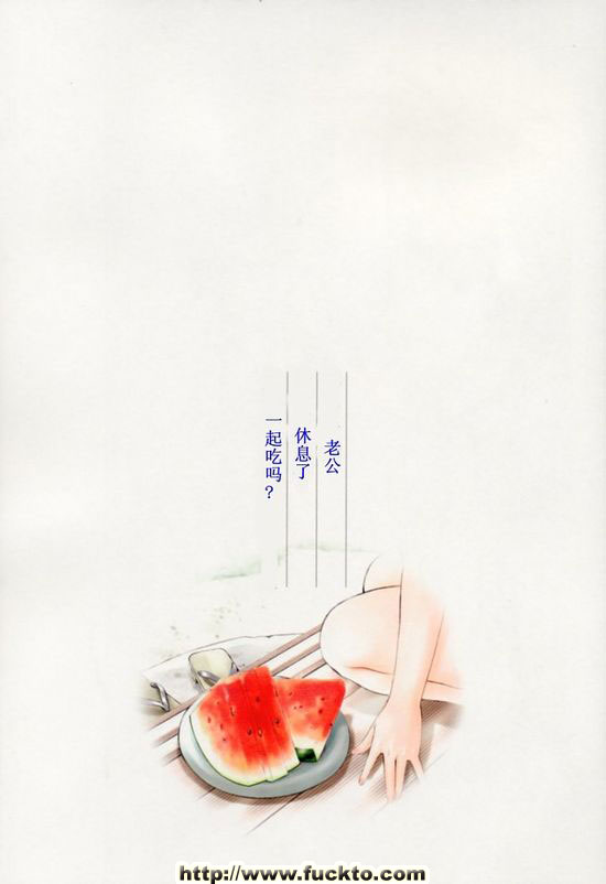 我老婆是高中生-夏