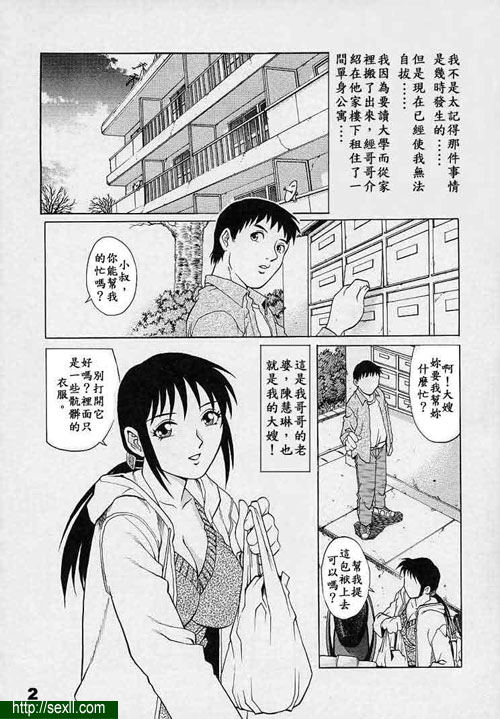 人妻的誘惑