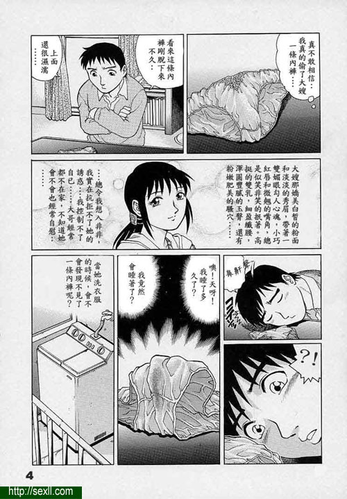 人妻的誘惑