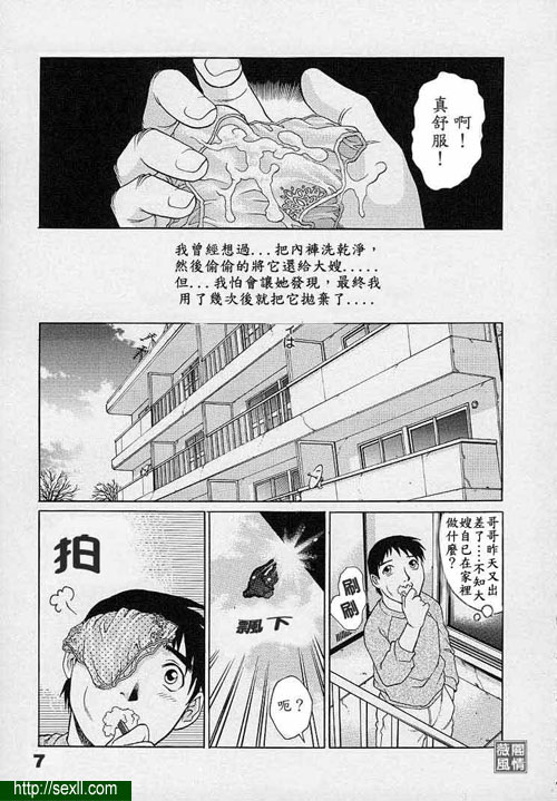 人妻的誘惑