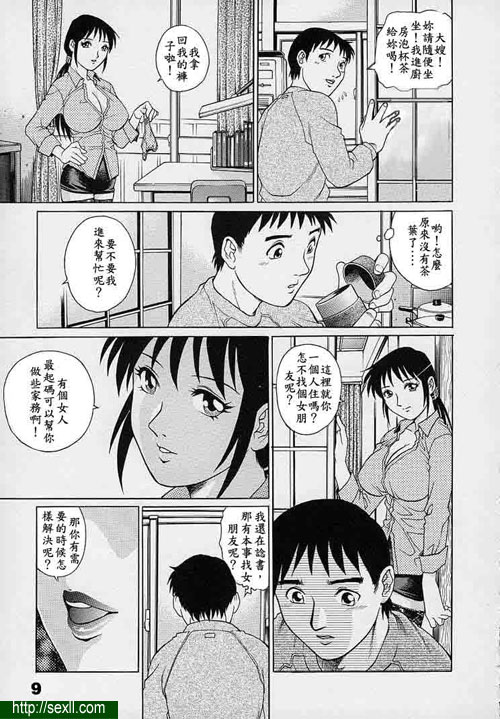 人妻的誘惑