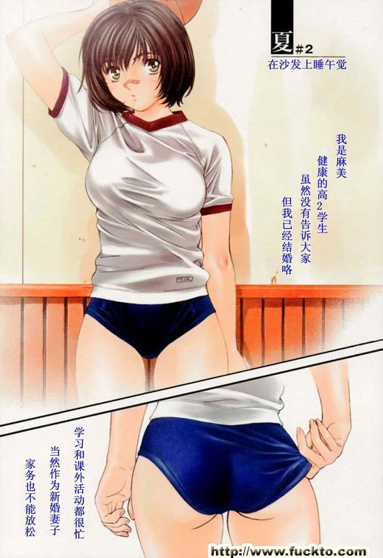 我老婆是高中生-夏
