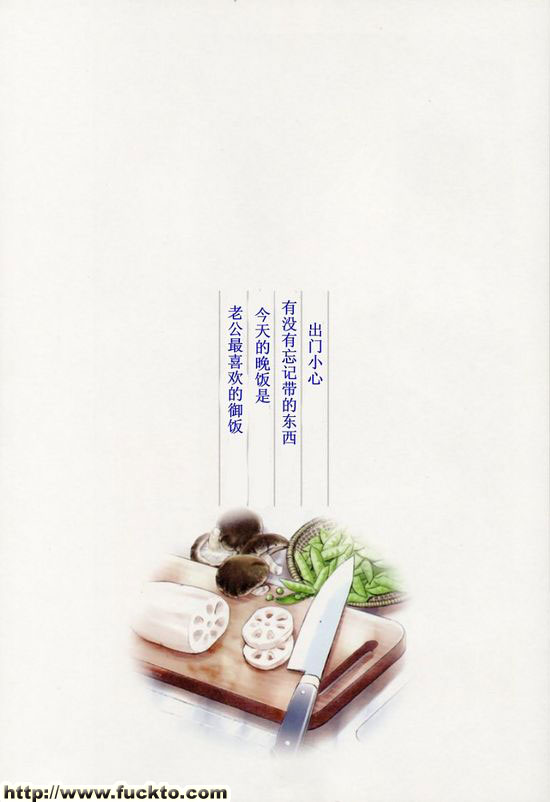我老婆是高中生-秋