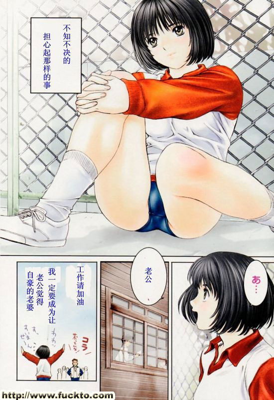 我老婆是高中生-秋