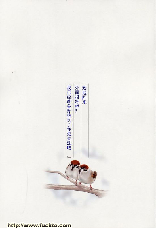 我老婆是高中生-冬