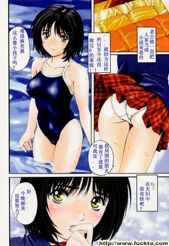我老婆是高中生-冬