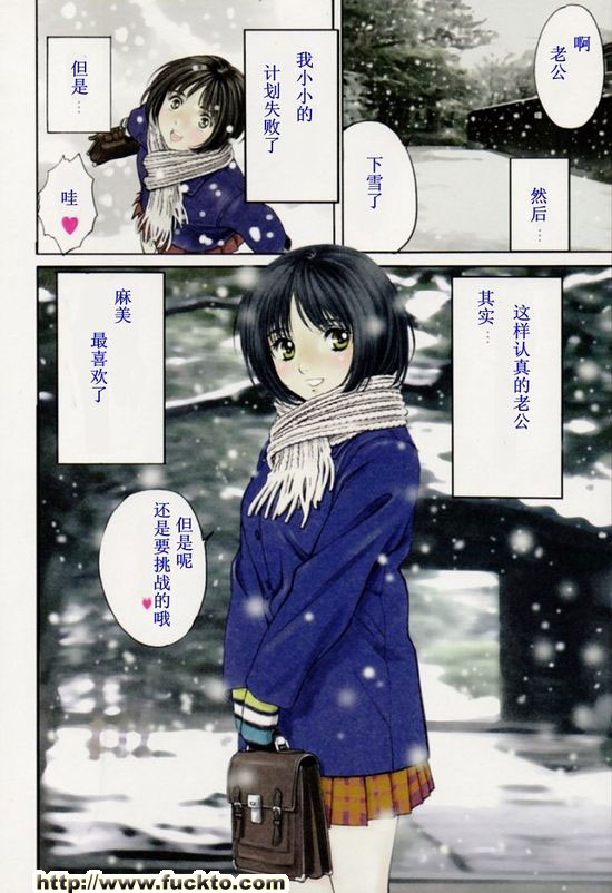 我老婆是高中生-冬