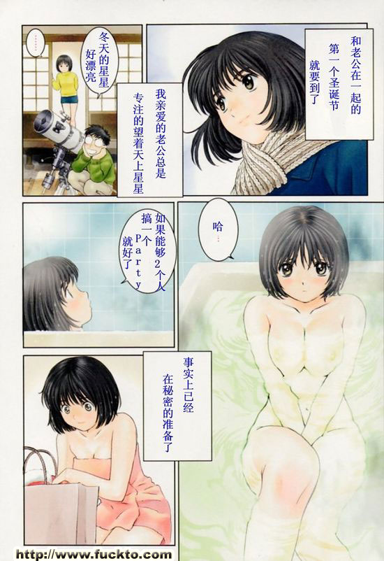 我老婆是高中生-冬