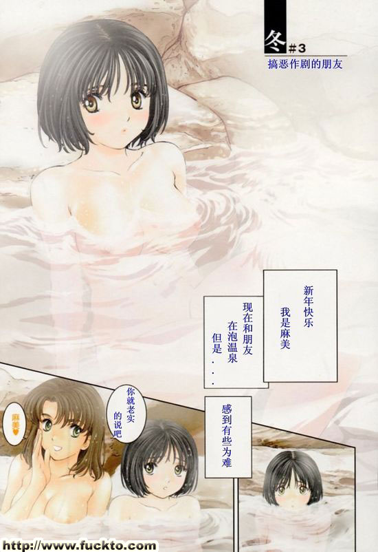 我老婆是高中生-冬