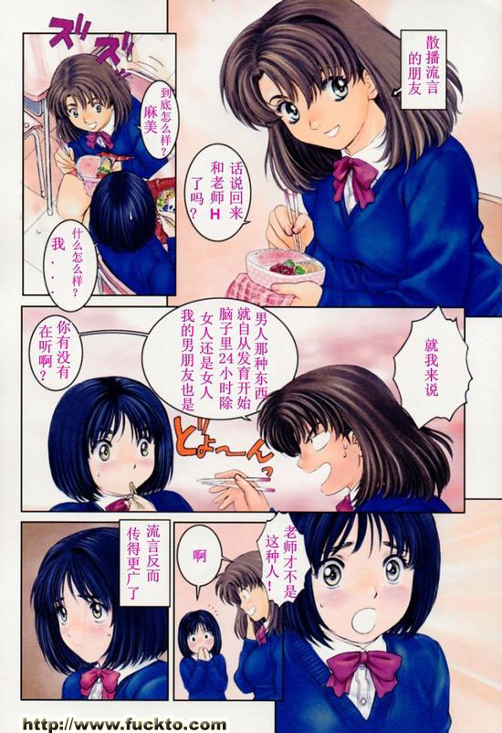 我老婆是高中生-冬