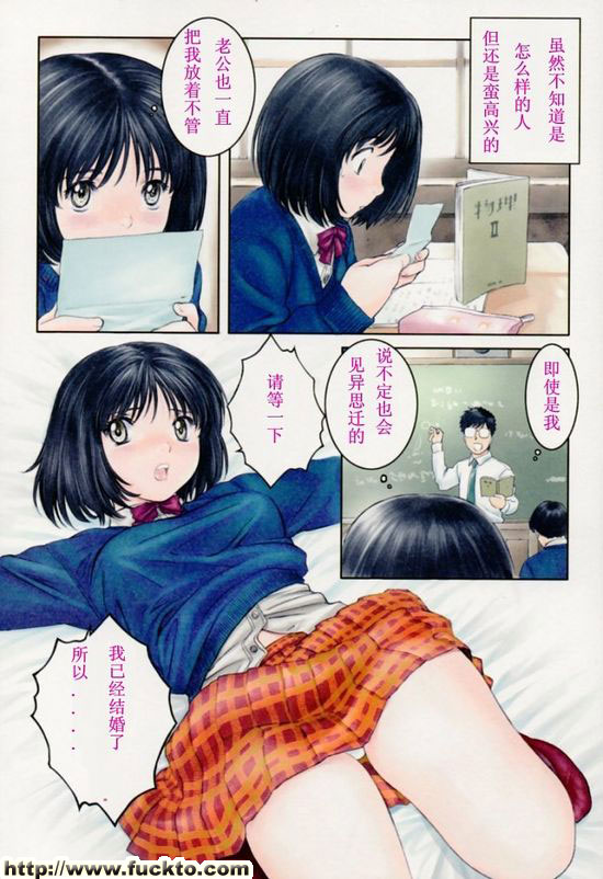 我老婆是高中生-春