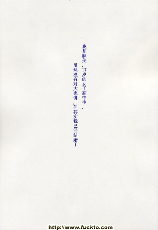 我老婆是高中生