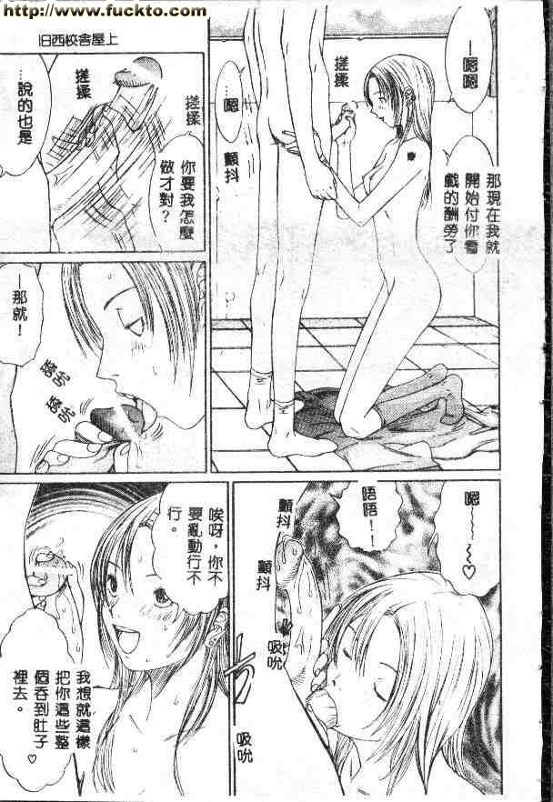 舊西校舍屋上