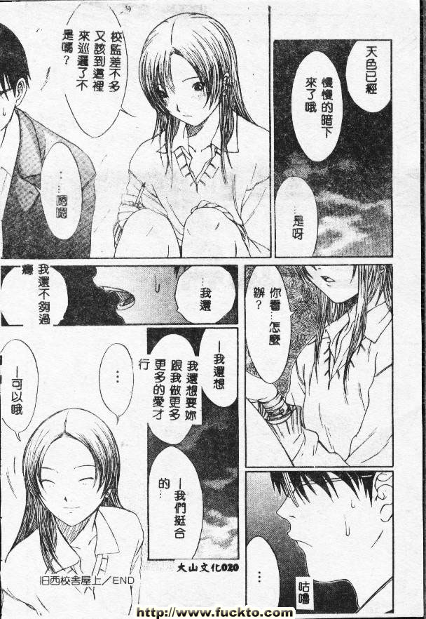舊西校舍屋上