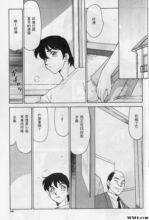 場景最終
