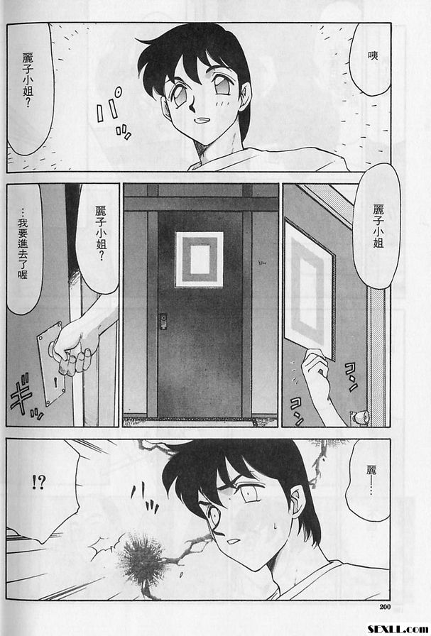 場景最終
