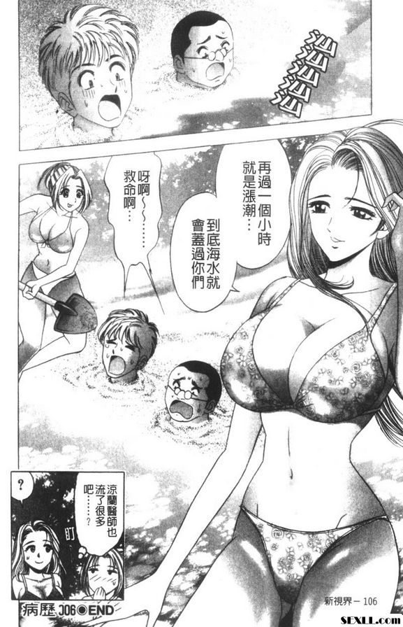 灼熱的海灘騷動