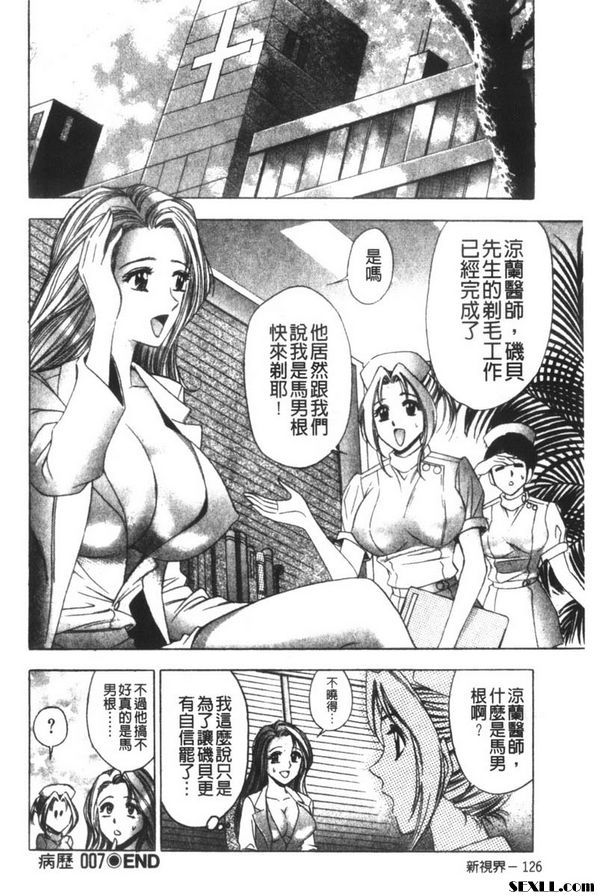 大傢伙對涼蘭的感激