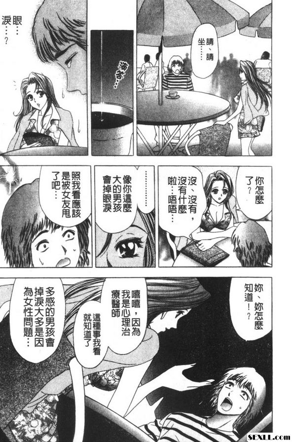 角色扮演性感