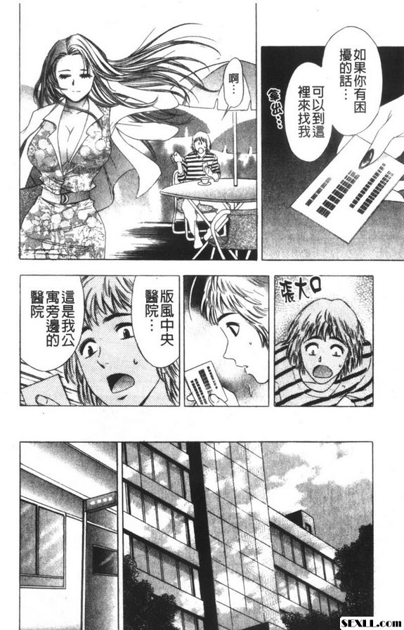 角色扮演性感