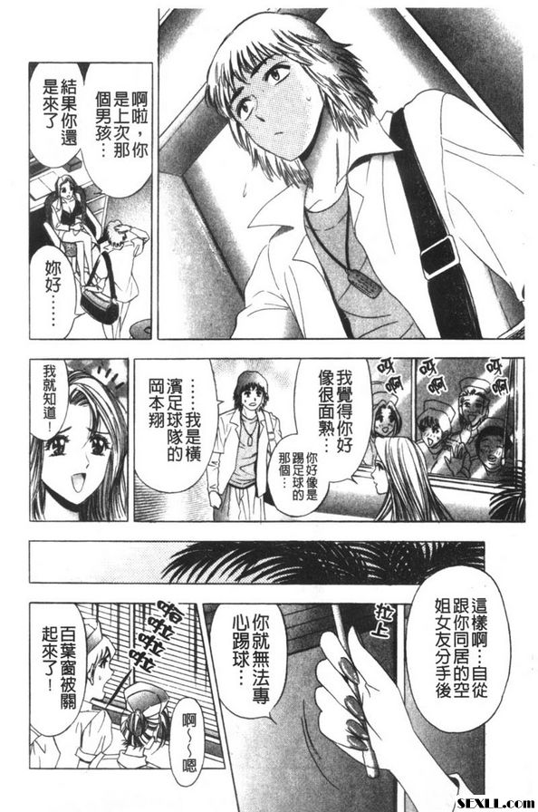 角色扮演性感