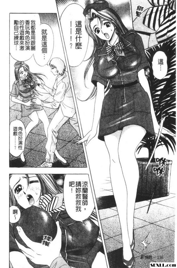角色扮演性感