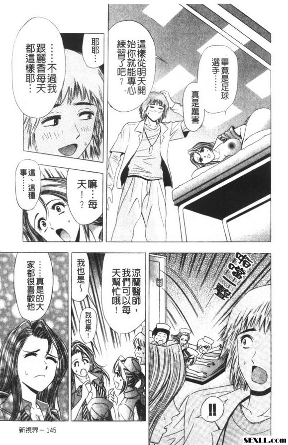 角色扮演性感
