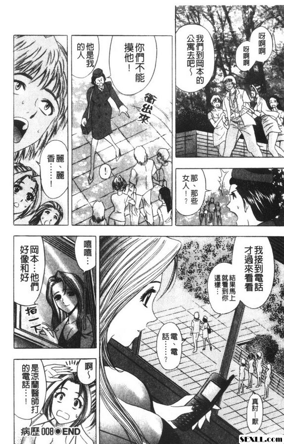 角色扮演性感