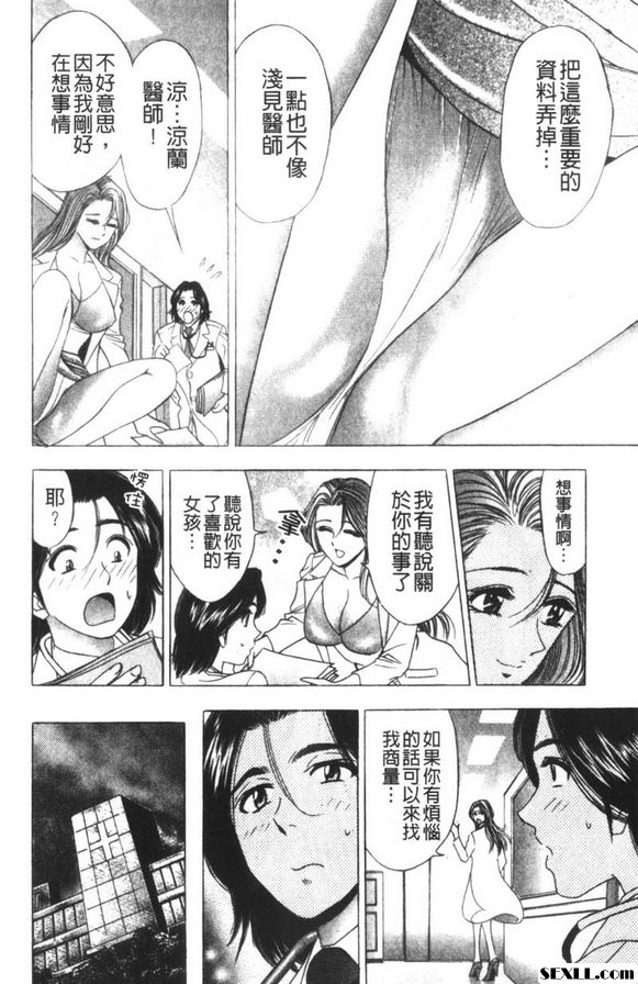 令人煩惱的心理諮詢