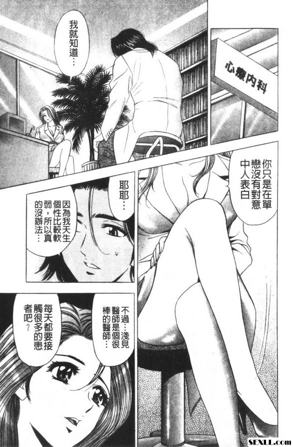 令人煩惱的心理諮詢