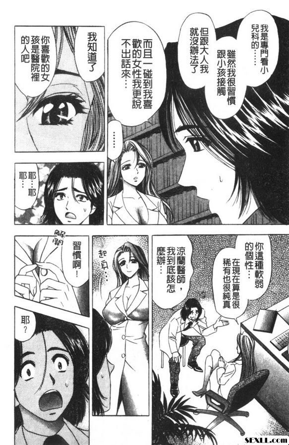 令人煩惱的心理諮詢