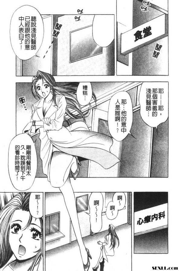 令人煩惱的心理諮詢