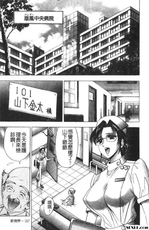 嘿咻是元氣的要素