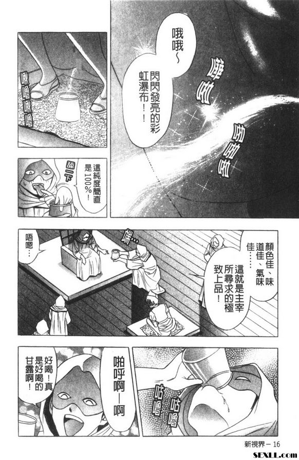 涼蘭醫師的大詭計1
