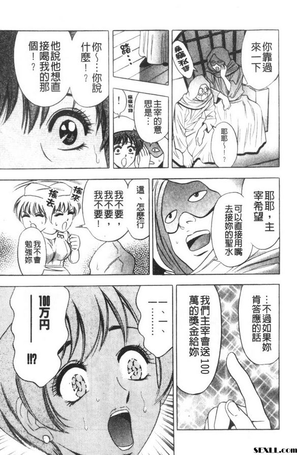 涼蘭醫師的大詭計1