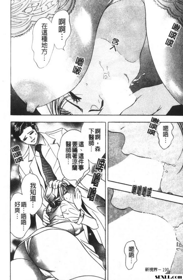 最後要讓快感來解決