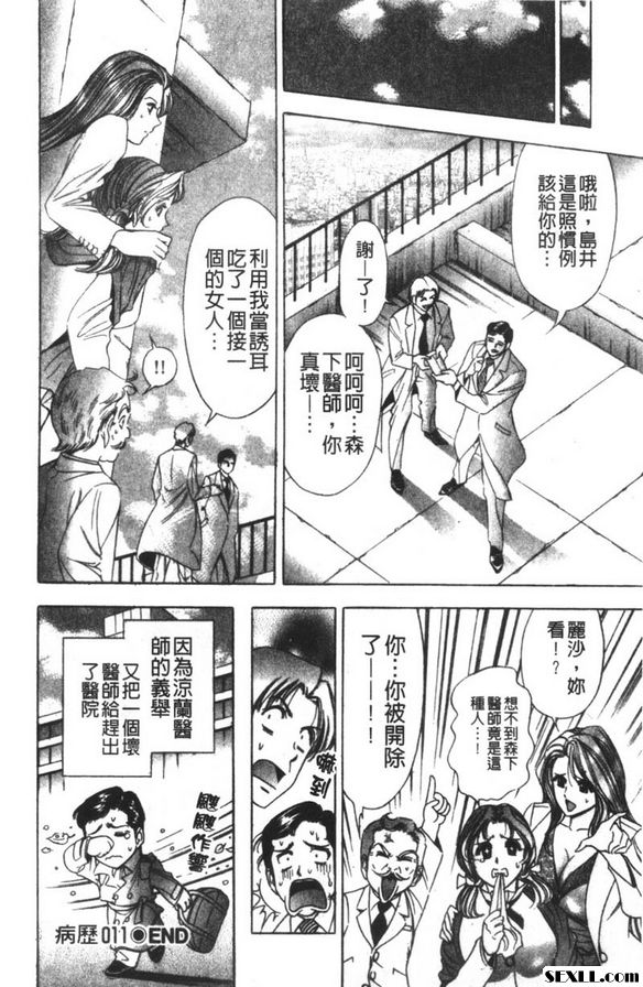 最後要讓快感來解決