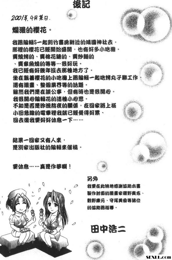 最後要讓快感來解決