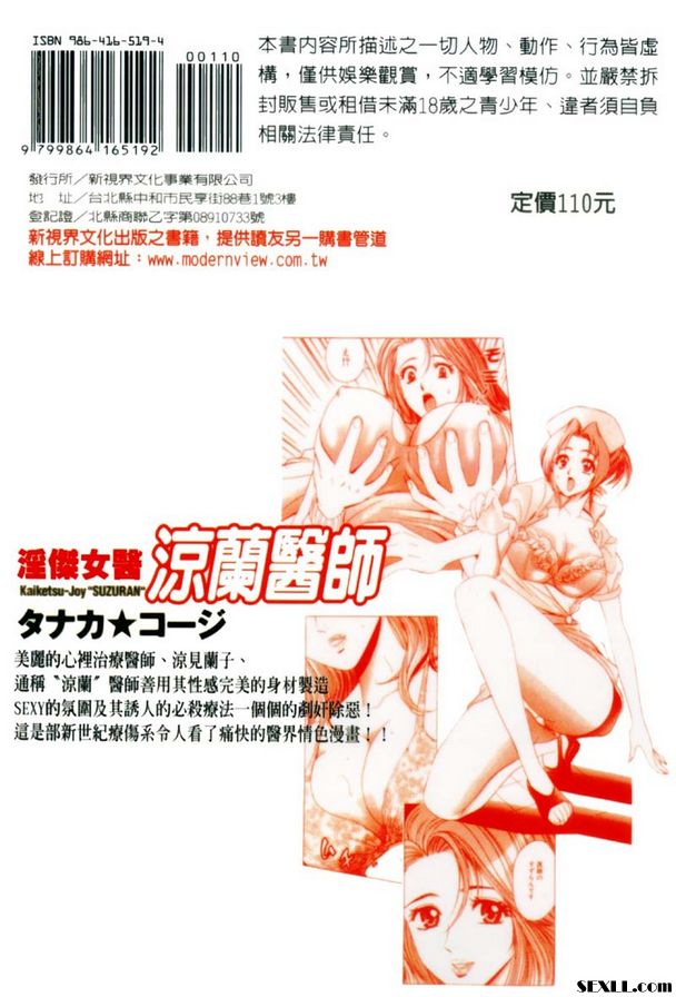 最後要讓快感來解決