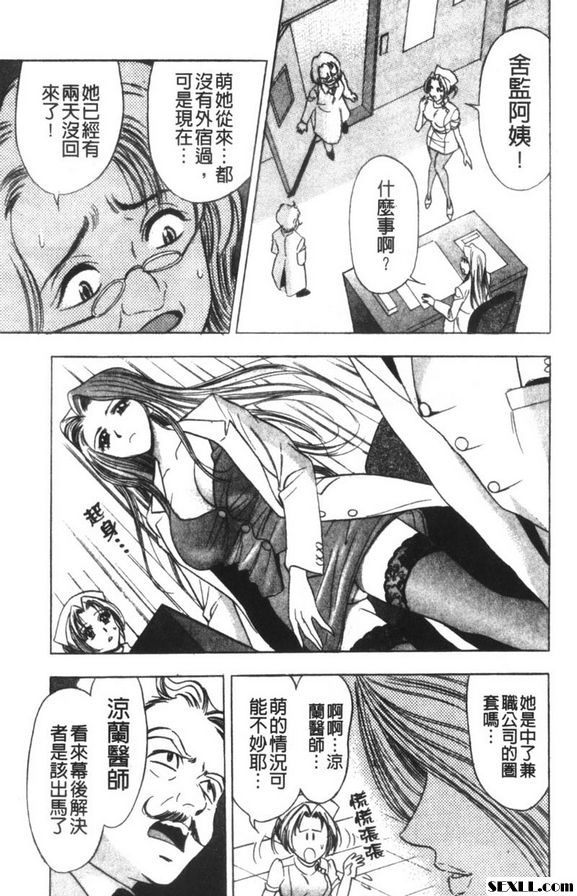 涼蘭醫師的大詭計2