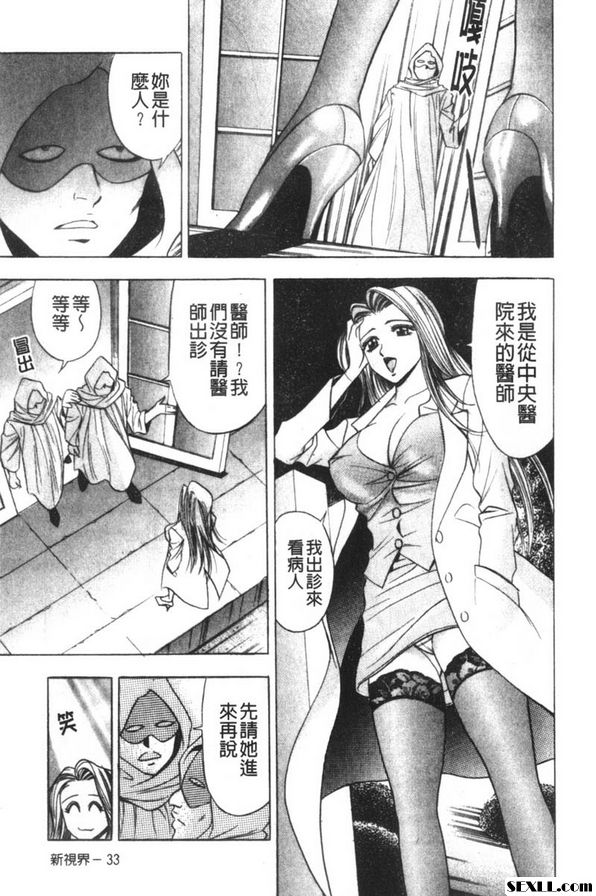 涼蘭醫師的大詭計2