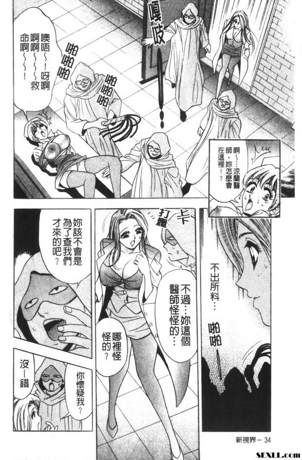 涼蘭醫師的大詭計2